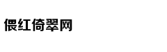 击鼓骂曹：脱出一番新境界
